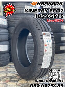 HANKOOK 185/65R165 รุ่น KINERGY ECO2 ยางใหม่ปี2024