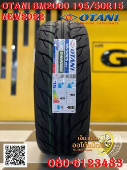 OTANI_BM2000 195/50R15 ยางใหม่ปี2023 ราคาโปรโมชั่นพิเศษโทรสอบถามได้ค่ะ