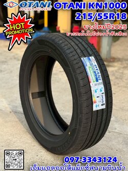 OTANI #KN1000 215/55R18 #ยางใหม่ปี2025