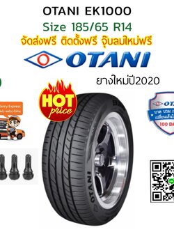 OTANI_EK1000 185/65R14 ยางใหม่ปี2020 มั่นใจใช้ยางโอตานิ ยางดีมีรับประกันราคาพิเศษพร้อมติดตั้งฟรี สนใจสอบถามเพิ่มเติมได้ค่ะ