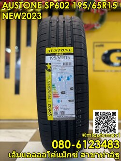 ยางใหม่AUSTONE SP602 195/65R15 ยางใหม่ปี2023