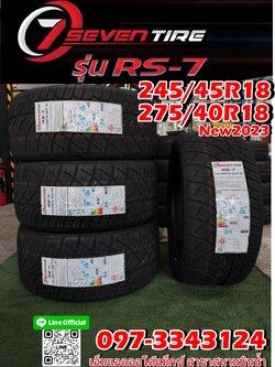 245/45R18 275/40R18 SEVEN TIRE RS-7 ยางลายซิ่ง นุ่มหนึบ ยางใหม่ปี2023