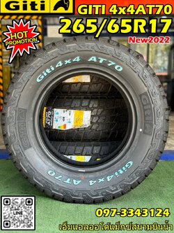 💥💥#GITI 4x4 AT70 265/65R17 ยางใหม่ปี2022 ยางAllTerrian สายลุย คุณภาพดี ยางตัวหนังสือสีขาว