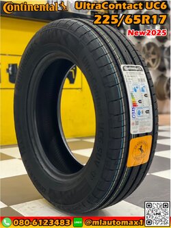 ยางใหม่คอนติเนนทอล Continental UltraContact UC6 225/65R17 ยางใหม่ปี2025