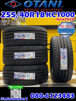 OTANI KC1000 ยางใหม่ปี2023🔥 🔥🔥🔥 🔥🔥 👉OTANI KC1000 235/45R18 👉OTANI KC1000 255/40R18
