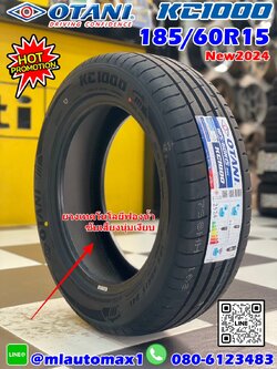 #ยางเทคโนโลยีฟองน้ำซับเสียงKC1000 #ยางโอตานิ OTANI #KC1000 185/60R15🔥 🔥ยางใหม่ปี2024 🔥 ยางสปอร์ตพรีเมี่ยม ยางนุ่มเงียบมากขึ้น ประหยัดน้ำมันมากยิ่งขึ้น