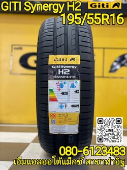 Giti Synergy H2 195/55R16 ยางใหม่ปี2023