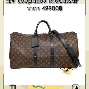 กระเป๋าเดินทางLv Keepall55