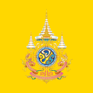 ตราสัญลักษณ์ พระราชพิธีมหามงคล ๗๒ พรรษา ๒๘ กรกฎาคม ๑๕๖๗