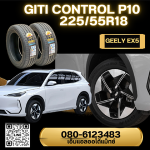 สำหรับรถยนต์ไฟฟ้า Geely EX5 กับยาง OEM GITI ControlP10 225/55R18