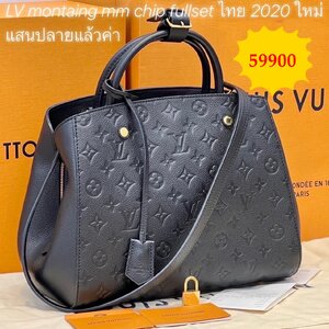 LV Montaigne mm Empreinte อปก fullset DC20