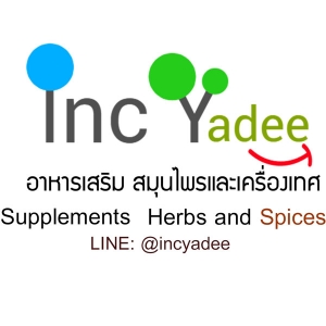 ร้านincyad อาหารเสริม สมุนไพร จากร้านขายยา