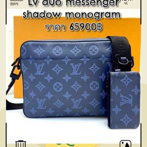Lv duo สีน้ำเงิน