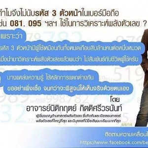 ความหมายเบอร์มงคล 7-8 ตัวท้าย (ไม่สนผลรวม ) , เบอร์มงคล 8-10 หลัก (ไม่สนผลรวม ) ,เบอร์มงคล 10 หลัก + ผลรวม ใช้แบบไหนดี ?