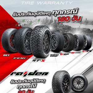 🔥🔥#ยางเลนโซ่🔥🔥 #Made_in_Thailand #ยางLensoTires พร้อมให้บริการทุกไซต์ทุกขนาด ยางซิ่ง ยางรถบ้าน ยางสายลุย