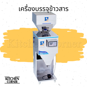 เครื่องบรรจุ