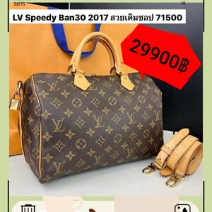 LV Speedy Bandoulière 30 มือสอง