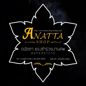 ร้านanattashop