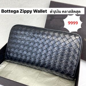 กระเป๋าสตางค์Bottega Zippy Wallet มือสอง