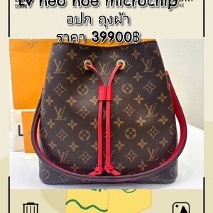 lv neo noe ซับแดงมือสอง