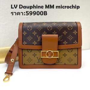 LV Dauphine MM มือสอง