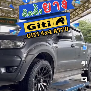 GITI 4x4 AT70 265/55R20