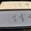 Yew semi pro 3000/8000 Grit หินลับมีดละเอียด ขนาดใหญ่โต 200*80*30 มม.