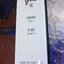 Yew Pro Glass series 12000 grit หินลับมีดละเอียด