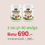 AWL Colostrum Plus Lysine รสช็อกโกแลต 30 เม็ด 2 กระปุก